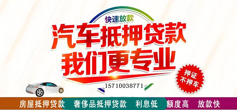 昆明房屋抵押贷款