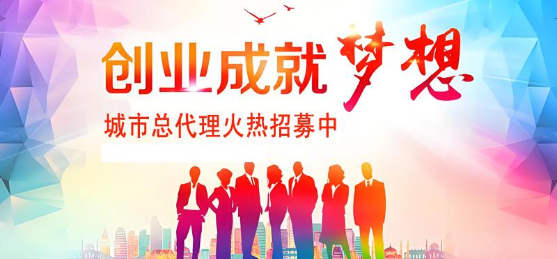 昆明创业项目兼职赚钱加盟代理